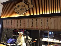 -粉粉乐鲷鱼烧(美罗城店)