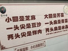 -赵氏汤圆(东关街店)