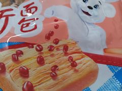 -幸福荣耀超市(北京人家店)