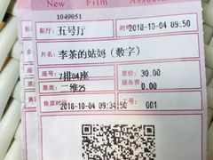 -新影联鸿泰影城