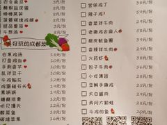 菜单-斗鸡饭场伙(新南门店)