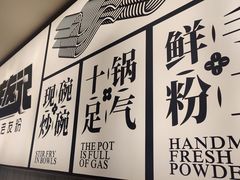 -三姐·老友记·南宁老友粉(朝阳区光华路嘉里中心店)