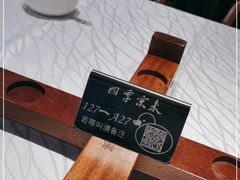 -四季小馆·地道北京小吃(广百店)