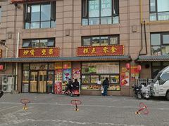 -源宗盛粽子汤圆