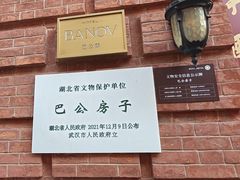 -巴公房子
