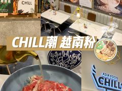 -CHILL Pho澳洲牛肉越南粉(佛山顺德万象汇店)