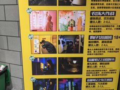 -bb boom运动闯关密室·聚会团建·家庭亲子(龙湖西溪天街店)