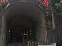 -816工程景区