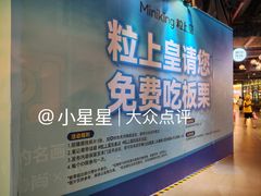 -时尚天河商业广场