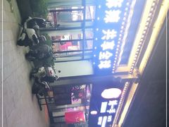 -中渝城重庆火锅(文昌店)