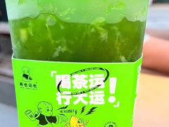 -茶也运也(望京万科店)