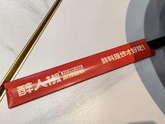 -醉人椒麻辣香锅(王府井喜悦店)