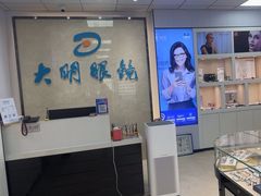 -大明眼镜(方庄店)