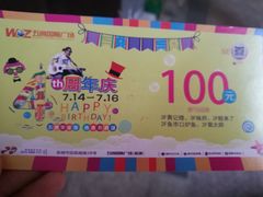 -五洲国际广场(文峰路店)