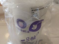 -一只酸奶牛(海南友谊阳光城店)
