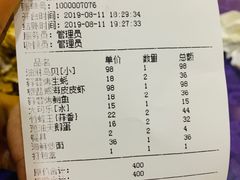 账单-威海渔村(静安旗舰店)
