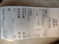 账单-花间茶(华侨城创意园店)