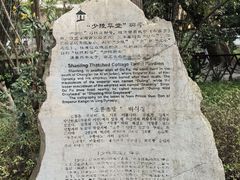 -成都杜甫草堂博物馆