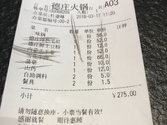 账单-重庆德庄火锅(太仓万达店)