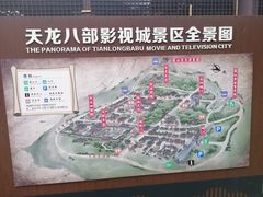 -天龙八部武侠城