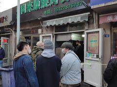 门面-同来顺烧烤餐厅(哈尔滨道店)