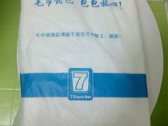 -7天酒店·贵阳小十字店