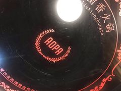 -蜀留香火锅·始于1999·原四川老火锅(白堤路店)