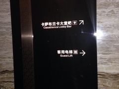 iphone_upload_pic-东旭阳光国际大酒店