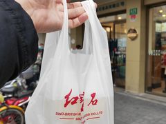 -红宝石·鲜奶小方(万航店)