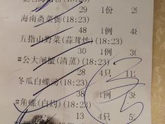 账单-琼菜王(南海店)