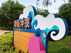 -欢乐水魔方水世界