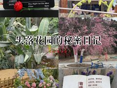 -沈阳植物园