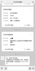 -DL HOPE明星造型