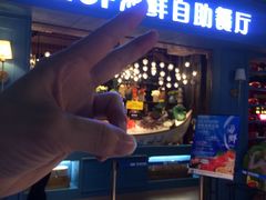 -领鲜活海鲜榴莲自助火锅(东门店)