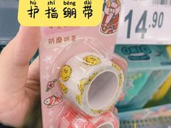 -天河沃尔玛