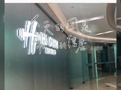 -Hi GYM嗨健身(泥城店)