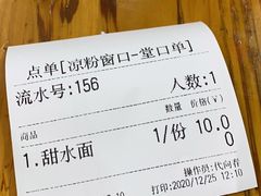 -洞子口张老二凉粉(文殊院店)