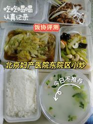 -北京妇产医院(东院)