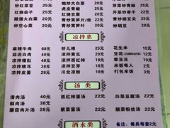 -四川泸州豆花饭店