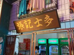 门面-老长沙龙虾馆·聚会餐厅(白石洲店)