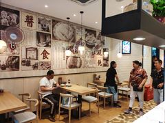 大堂-阿琴面馆(武林路店)