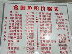 -金国鱼粉