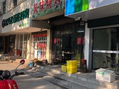 -风味烧烤