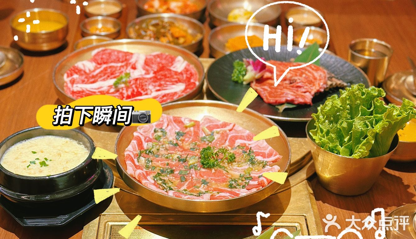 韩式烤肉—肉九一