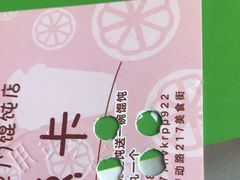 -217笋干馄饨