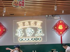 -喜势点·糖沙翁手工茶点·本地人茶居(永庆坊店)