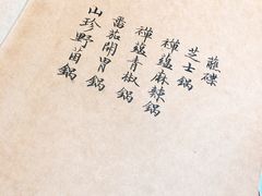 -禅蕴素食生活馆