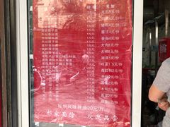 -祁家面馆(大香炉店)