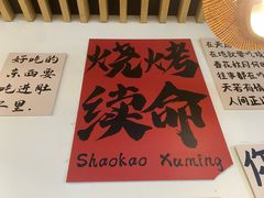 -郑记•不夜城烧烤•龙虾•虾蟹(黄鹤楼店)