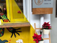 -茶是一枝花泡茶店
